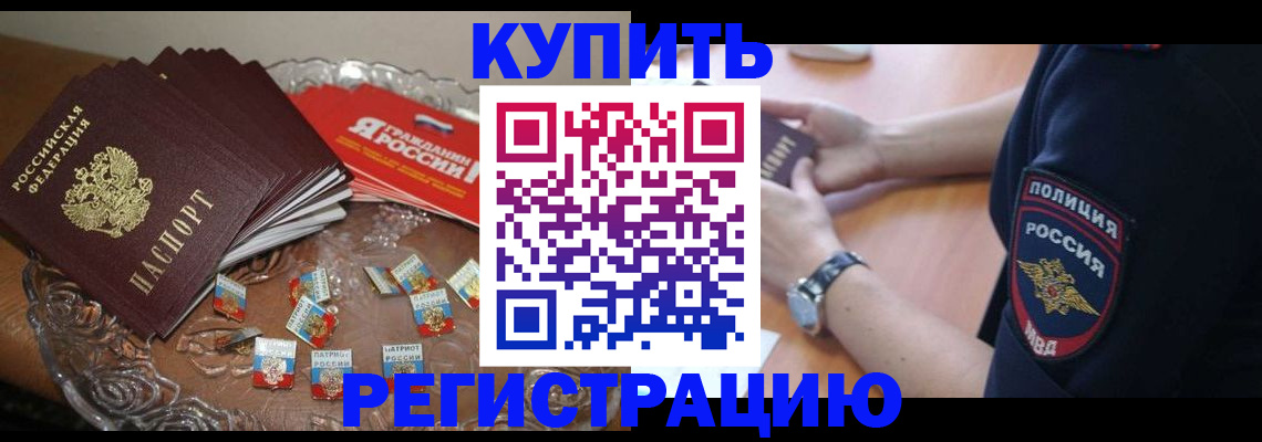 временная регистрация надежно в Адыгее