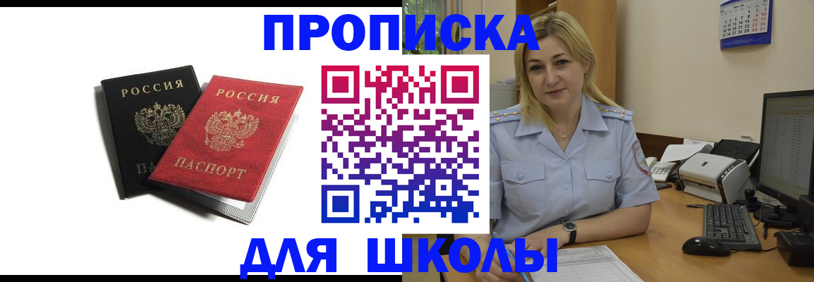 временная регистрация собственник в Адыгее