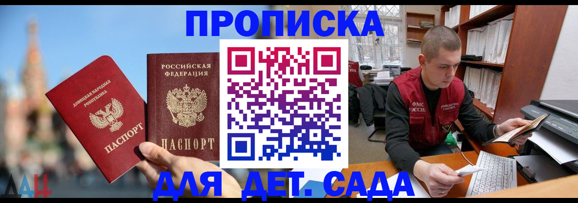 прописка гарантия в Адыгее